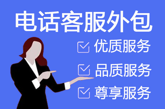 沈阳外包客服一般多少钱?
