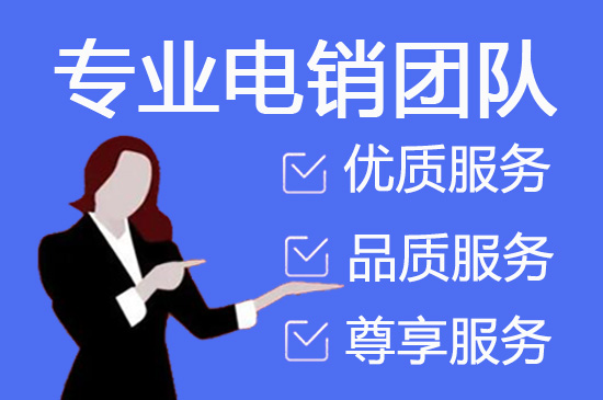 沈阳电话客服外包多少钱一个月