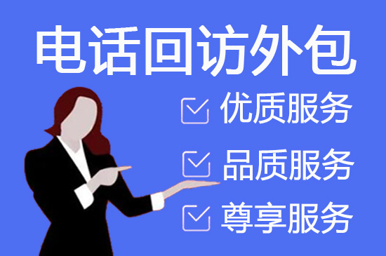 沈阳电话邀约外包公司哪家好