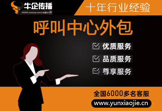 沈阳电话客服外包一般怎么收费