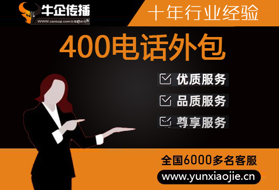 沈阳电话邀约外包公司哪家好